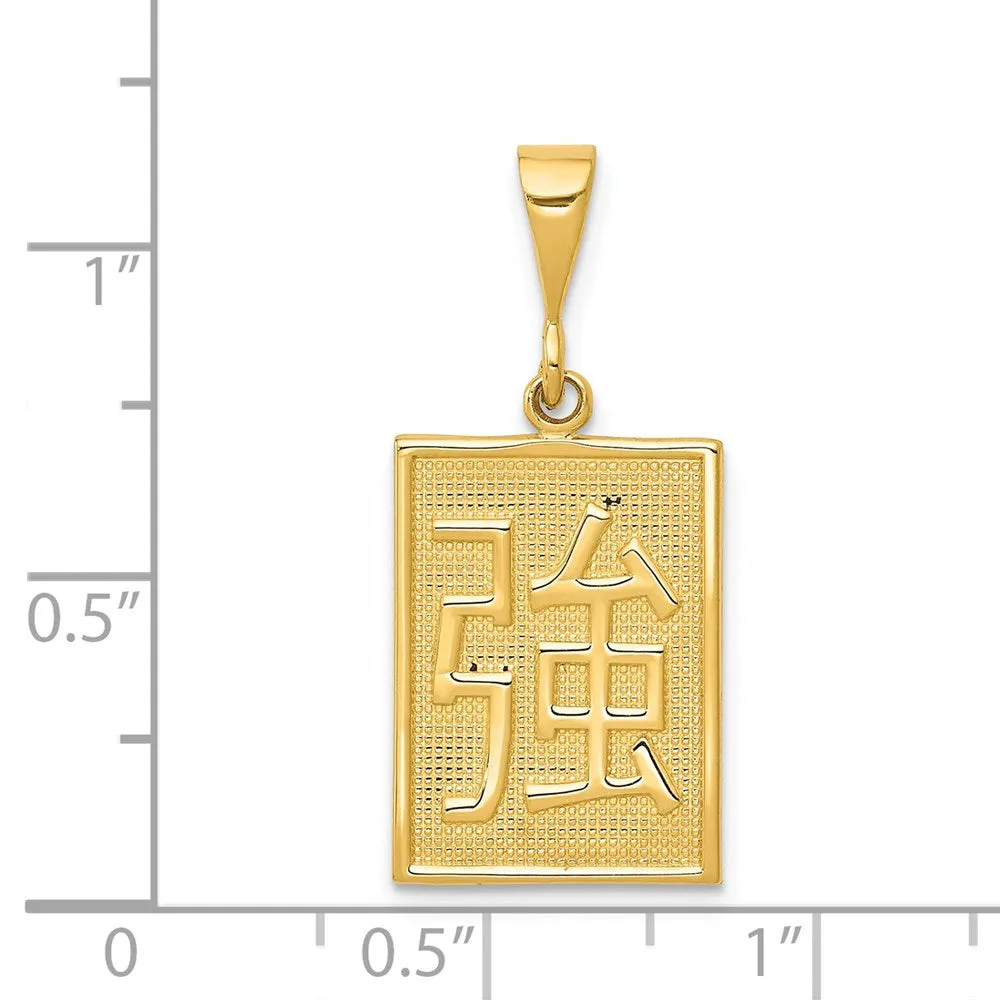 14k Strength Pendant