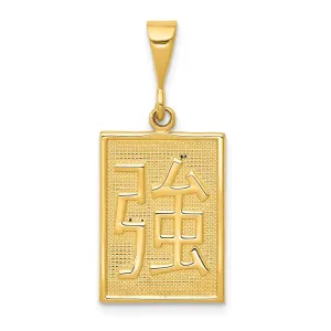 14k Strength Pendant