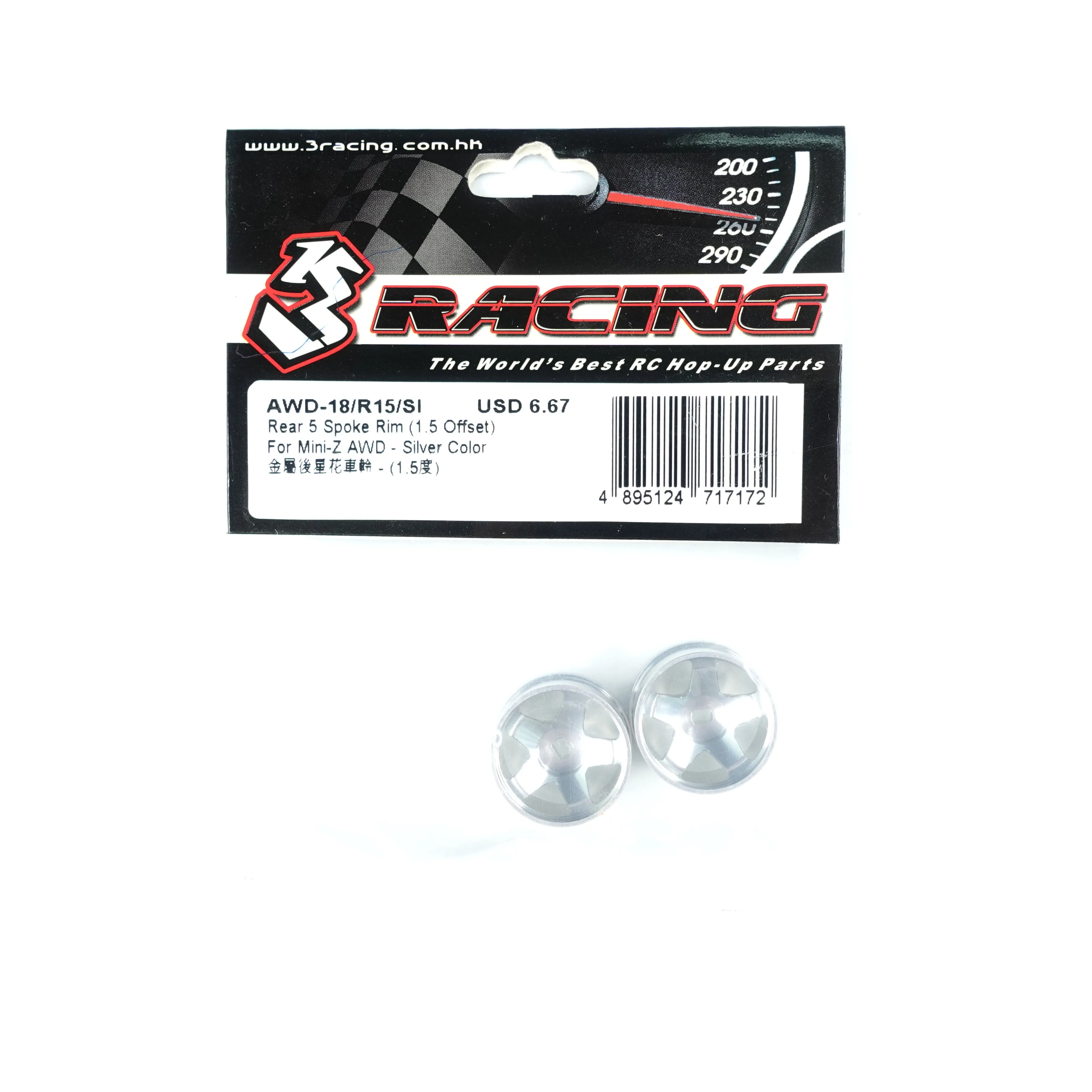 AWD-18/R15/SI	Rear 5 Spoke Rim (1.5 Offset) For Mini-Z AWD