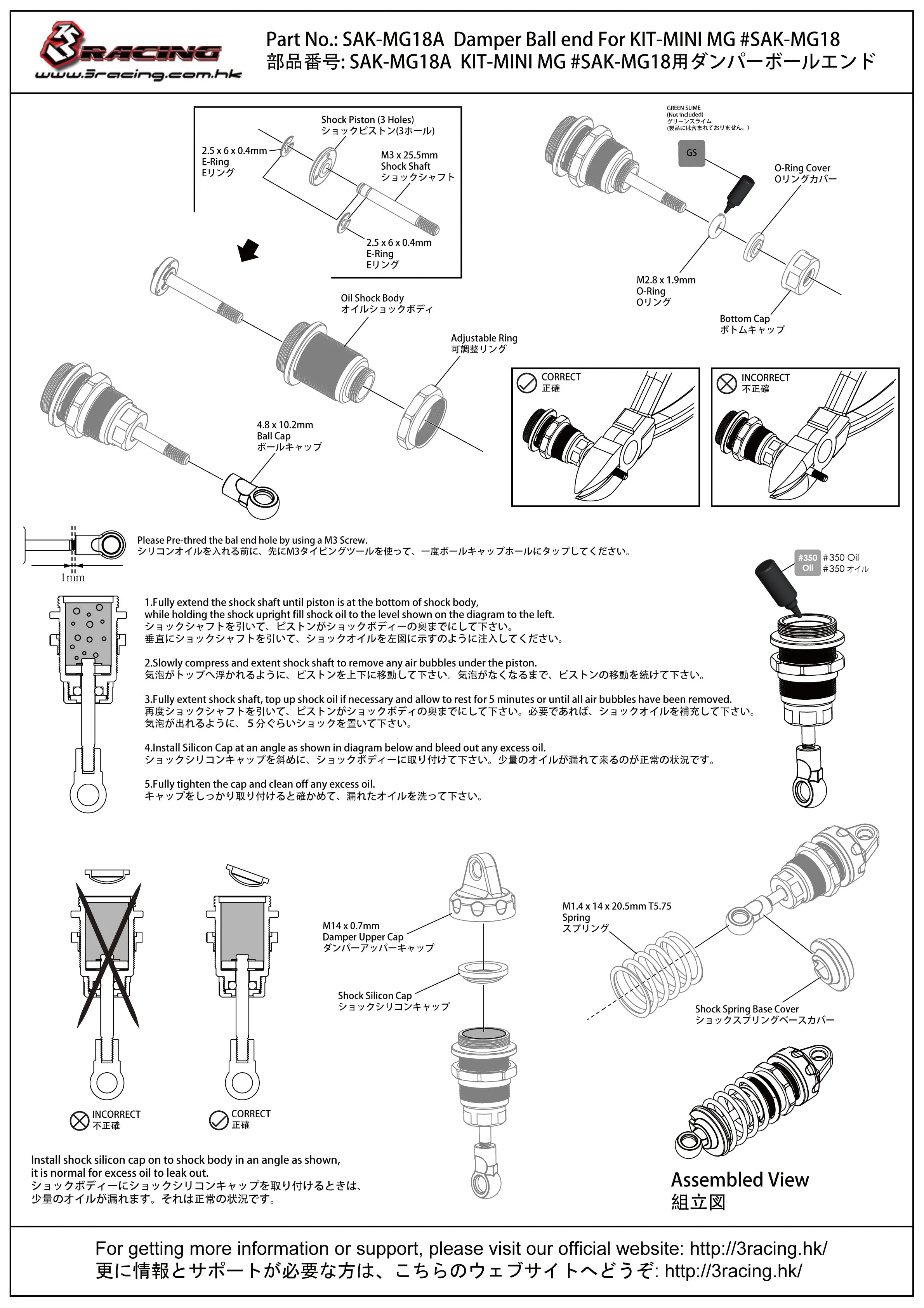 SAK-MG18A amper Ball end For KIT-MINI MG #SAK-MG18