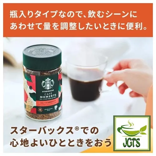 Starbucks Cafe Moment "Smooth" (Jar)