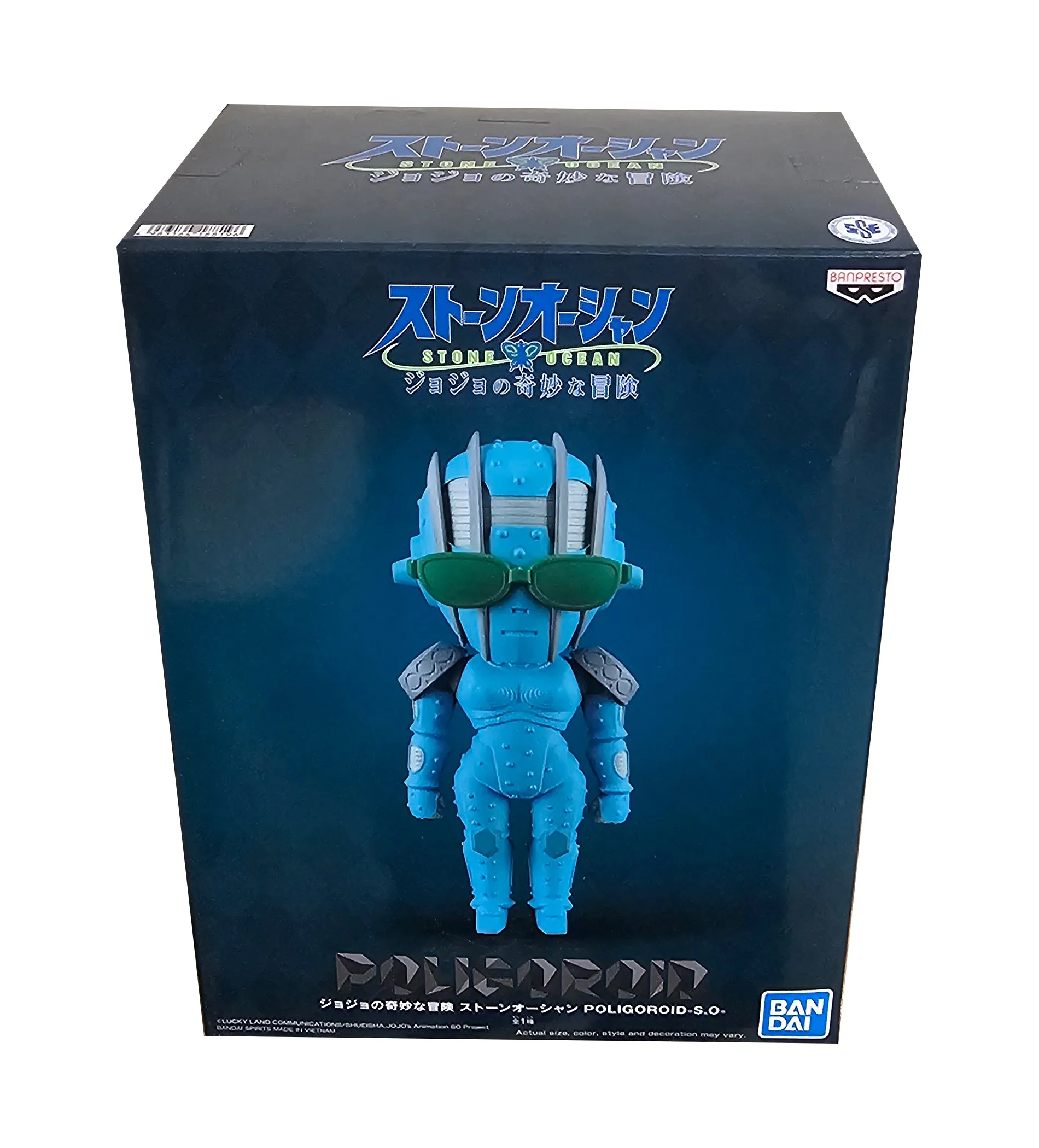 Stone Ocean - JoJo's Bizarre Adventure - Poligoroid SF figure - 14cm